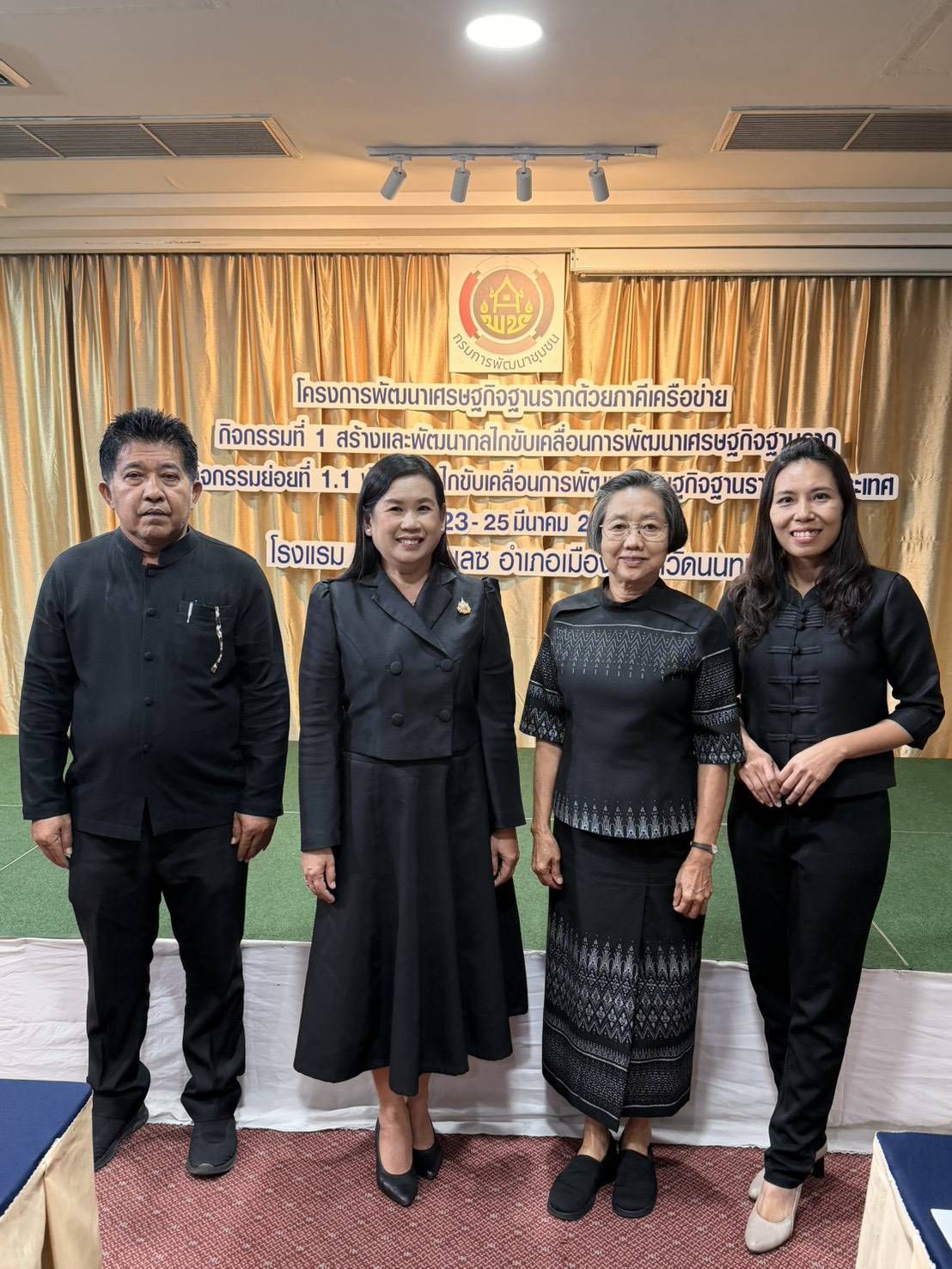 พช.สุพรรณบุรี ร่วมประชุมเชิงปฏิบัติการพัฒนากลไกขับเคลื่อนการพัฒนาเศรษฐกิจฐานรากระดับประเทศ ภายใต้โครงการพัฒนาเศรษฐกิจฐานรากด้วยภาคีเครือข่าย ประจำปีงบประมาณ พ.ศ. 2569